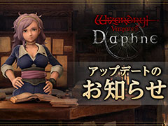 ��Wizardry Variants Daphne�ס�Ver1.0.4���åץǡ��Ȥ�»ܡ����Τ����ä�����Ĥ�������Ƥ��ޤ��Զ��ʤɤ�������