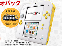 2DS�֥����ѡ��ޥꥪ�ѥå��ڥۥ磻�ȡߥ��������ۡפ�12��15��ȯ�䡣��New �����ѡ��ޥꥪ�֥饶���� 2�פ���°��SD�����ɤ���¸�������̸�����