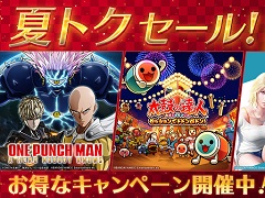 �ֲƥȥ� ������פ�ONE PUNCH MAN�䥵�ޡ���å���ʤɥХ�ʥ�Υ�����������ǥ��եȤ�7��21���ޤǺ���55�󥪥դ�