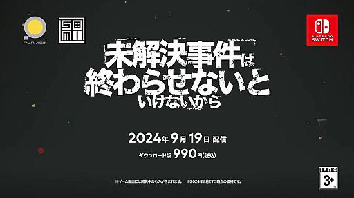 ������ No.001�Υ���ͥ������ / 12ǯ���μ�������򡤥�����饤������������ɤ���Switch�ǡ�̤������Ͻ���餻�ʤ��Ȥ����ʤ������9��19�����ۿ�