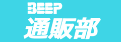 BEEP通販部