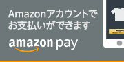 Amazonアカウントでお支払いができます