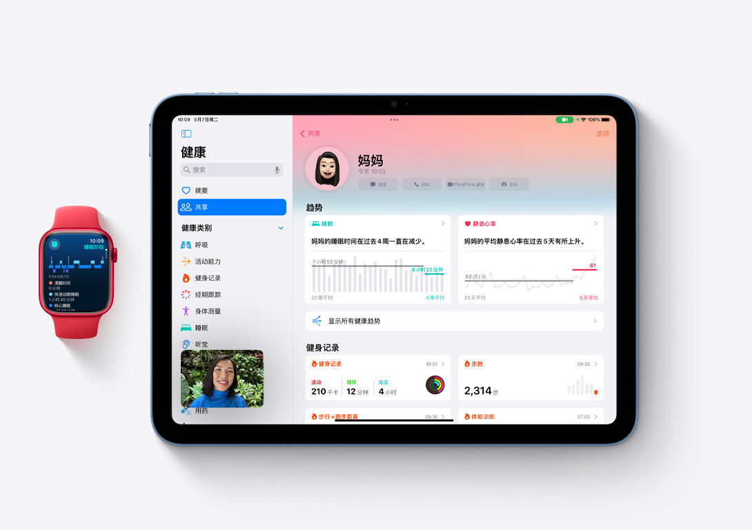 一块 Apple Watch 9 和一部 iPad 并排摆放，iPad 宽大的屏幕上展示如何在健康 app 中查看家庭成员 Apple Watch 上的健康数据。