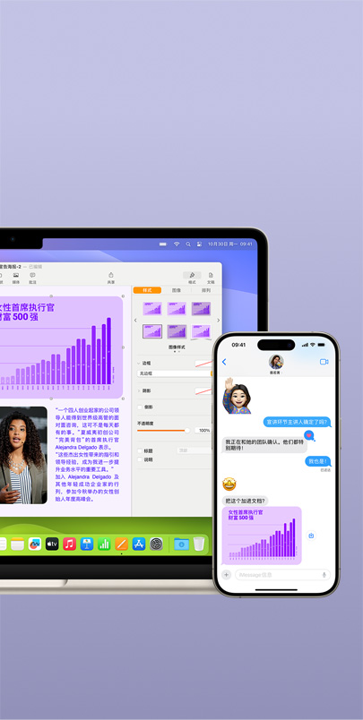 进一步了解 Mac 和 iPhone 如何默契配合。