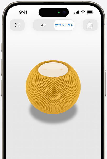 iPhoneのスクリーン上にARで表示されたイエローのHomePod mini。