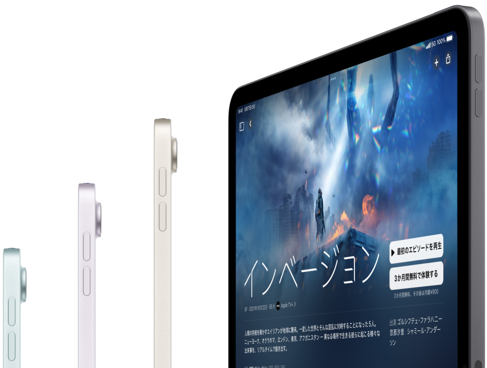 側面が見えるiPad Airが3台あり、もう1台のiPad AirがApple TV Plusを表示している