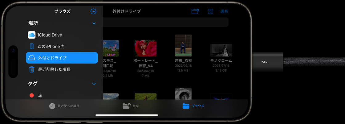 USB-Cを使ってファイルを外付けドライブに転送しているiPhone 15 Pro