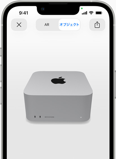 iPhoneを使ったAR体験で表示中のMac Studioのプレビュー