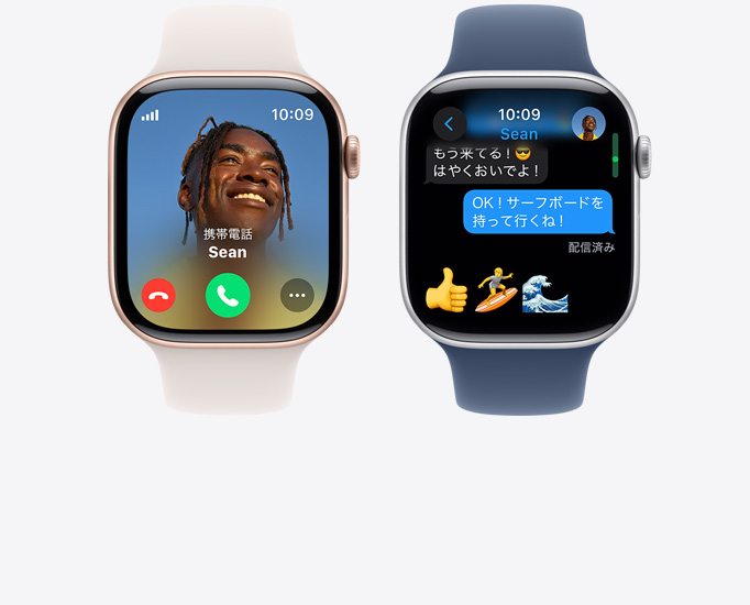 2つのApple Watch Series 10の前面。通話とテキストメッセージが表示されている。