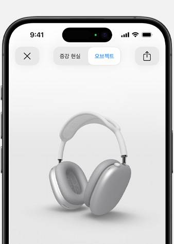 iPhone에서 실버 색상의 AirPods Max를 증강 현실 화면으로 보여주는 이미지.