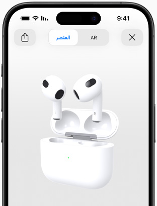 شاشة تظهر عليها AirPods (الجيل الثالث) أثناء عرضها في الواقع المعزز على iPhone‏.