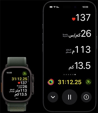 واجهة النشاط المباشر تعرض قياسات شخص لتمرين ركوب الدراجة على كل من ساعته Apple Watch Ultra 2 وجهازه iPhone.