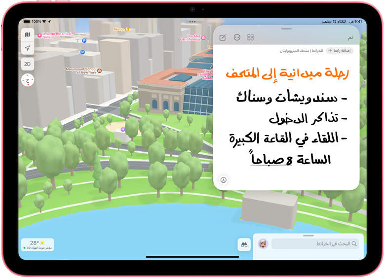 ملاحظة سريعة في تطبيق الخرائط مع صورة مصغرة لمكالمة فيس تايم على iPad.