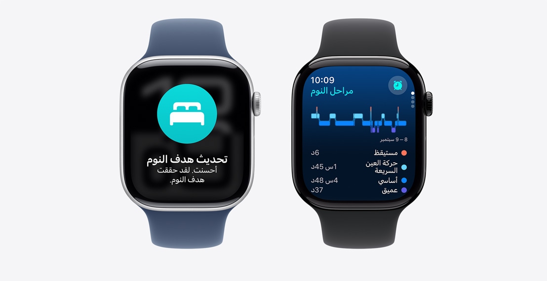 ساعتان Apple Watch Series 10 تعرض الأولى بيانات مراحل النوم، وتعرض الثانية إشعاراً حول انقطاع نفس نومي محتمل.