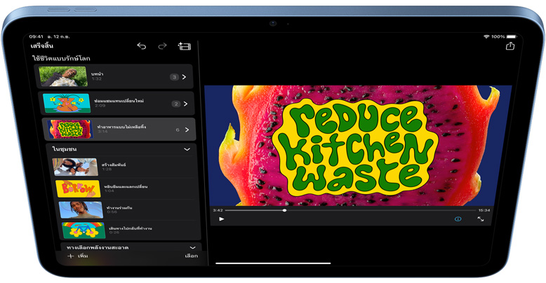 iMovie บน iPad