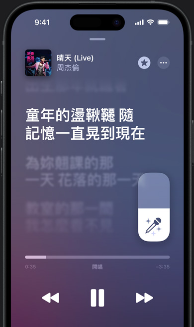 iPhone 上的 Apple Music 開唱模式，播放著周杰倫的《晴天 (Live)》。