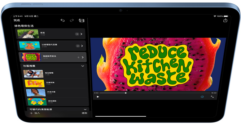 iPad 上的 iMovie。
