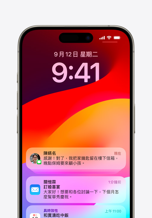 iPhone 螢幕顯示加密的 iMessage、一則郵件通知，以及具時效性的行事曆邀請。