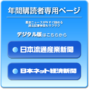 年間購読者専用ページ