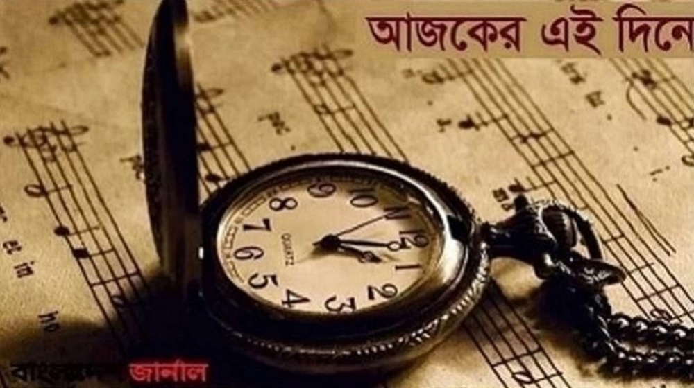 ২৯ নভেম্বর ঘটে যাওয়া নানান ঘটনা