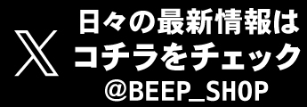 日々の最新情報はコチラをチェック