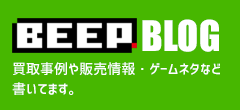 BEEP BLOG