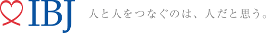 株式会社IBJ 人と人をつなぐのは、人だと思う。