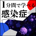 ミノサイクリン、とくに気を付けるべき5つの副作用のイメージ