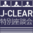 PPI/P-CABの長期投与による安全性を専門家たちが徹底討論！のイメージ