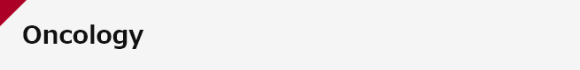 腫瘍科にぴったりの情報をお届けします。医療ニュース、注目の記事を診療科別に絞り込んでお届けします。