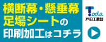 （4枚目）戸田工業