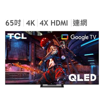 TCL 65吋 4K QLED Google TV 量子智能連網液晶顯示器 65C745