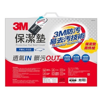 3M 平單式單人保潔墊 2件組 105公分 X 186公分 X 32公分