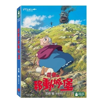 DVD - 霍爾的移動城堡