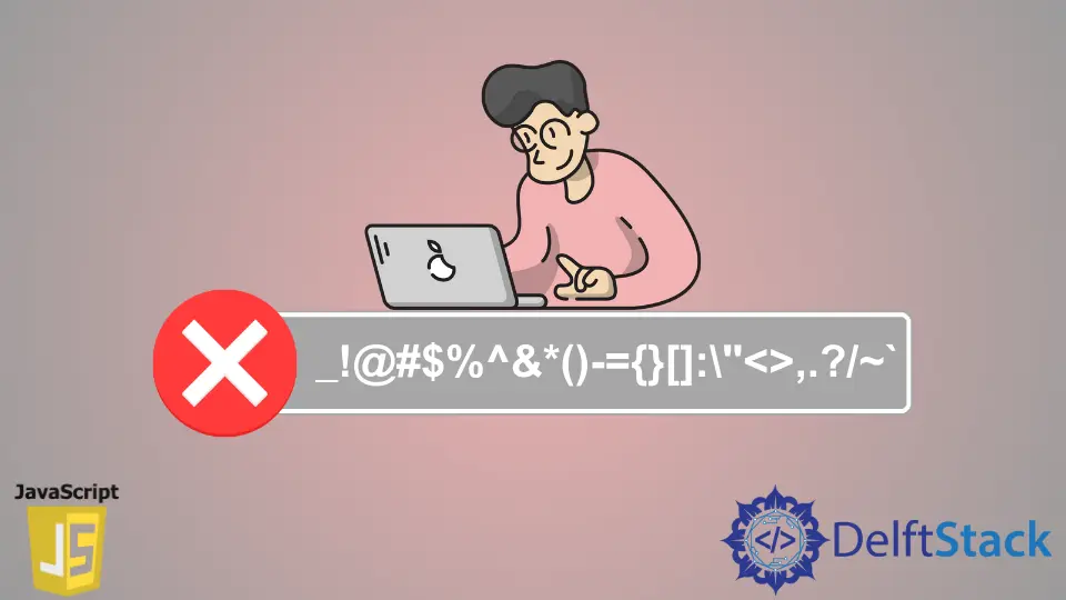 使用 JavaScript 删除非字母数字字符