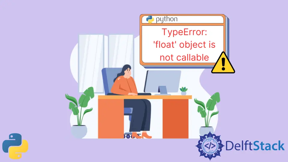 修复 Python 中浮点对象无法调用的错误