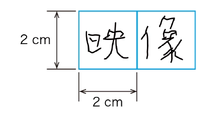 専用スタイラス