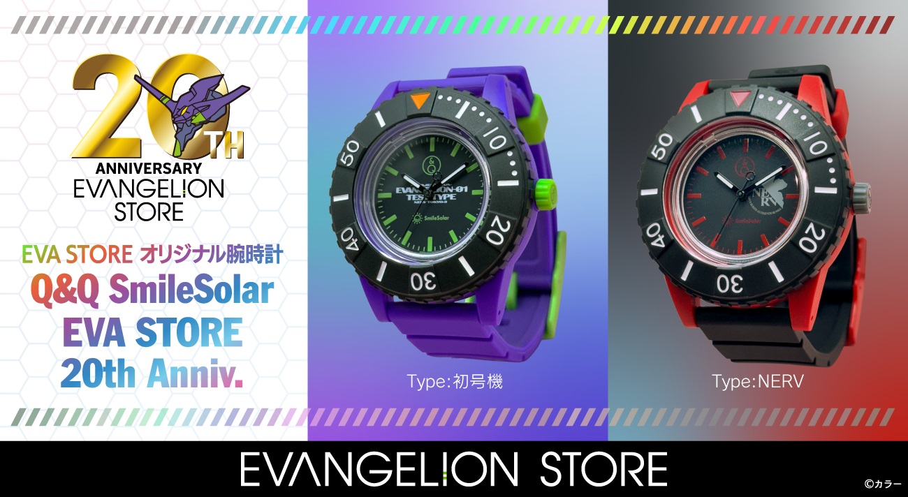 EVA STORE オリジナル腕時計 Q&Q SmileSolar