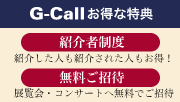 G-Call��������ŵ