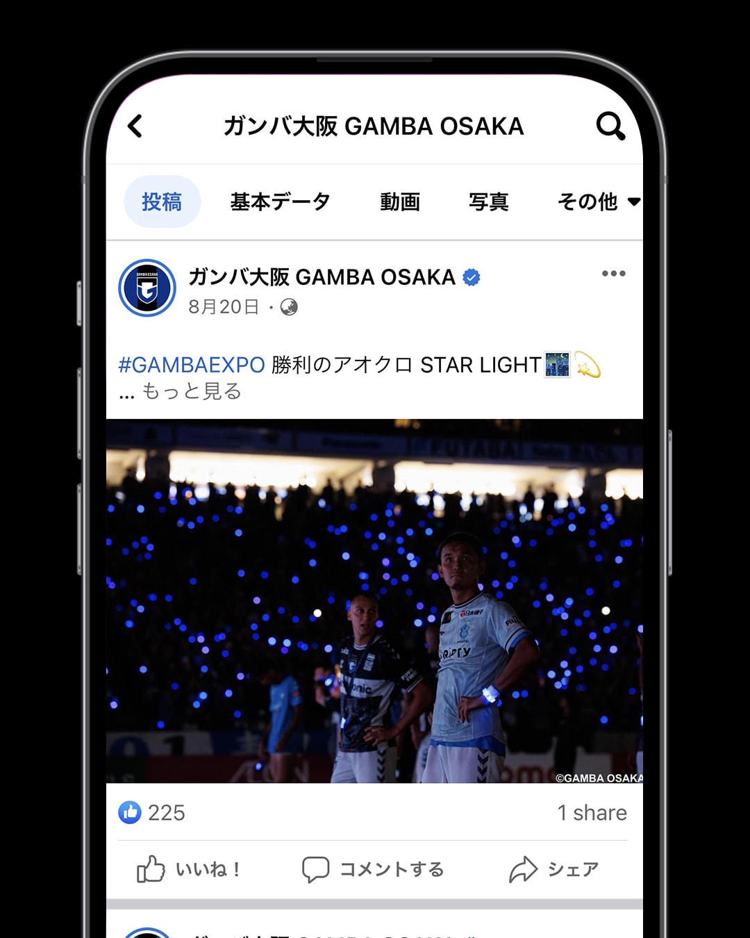 Facebook@GambaOsakaOfficial