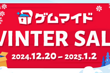 ゲームの思い出を手元に残す「ゲムマイド」ウィンターセールが開始！ 『ウィザードリィ外伝 五つの試練』など20本以上が特別価格で販売中 画像