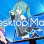 マスコットがデスクトップを駆け回る『Desktop Mate』Steamで2025年1月8日リリース決定―キャラ追加DLCに初音ミク登場