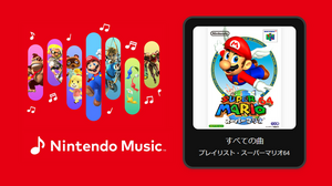 『スーパーマリオ64』の楽曲をいつでも聴ける！Nintendo Musicへ新たに追加―「パワースター出現」「無限階段」などプレイ風景が蘇る 画像