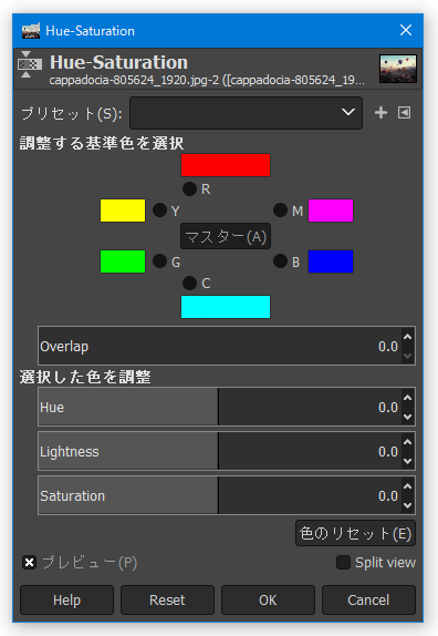 色相 / 彩度 / 輝度 調整