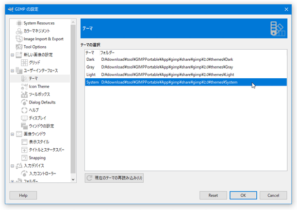 「テーマ」を「System」に変更