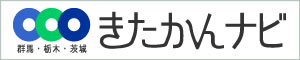 きたかんナビ