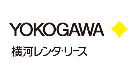 横河レンタ・リース株式会社