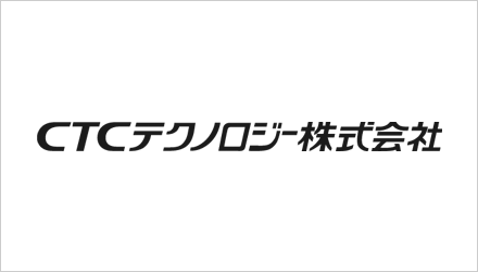 CTCテクノロジー株式会社