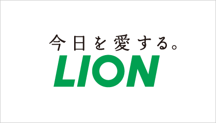 ライオン株式会社