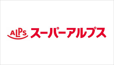 株式会社スーパーアルプス